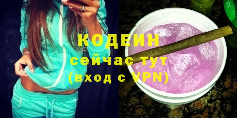 дарнет шоп  Грязовец  Кодеиновый сироп Lean напиток Lean (лин) 